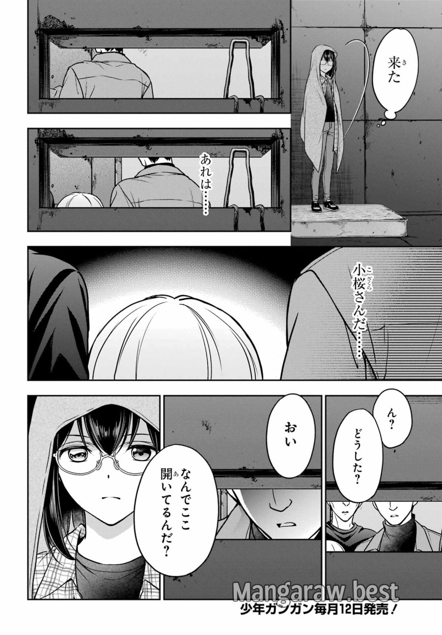 裏世界ピクニック 第57話 - Page 18
