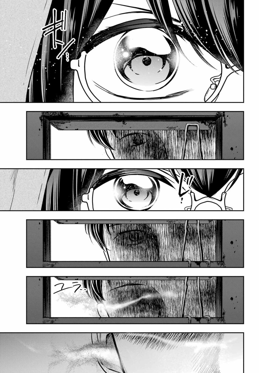 裏世界ピクニック 第57話 - Page 19