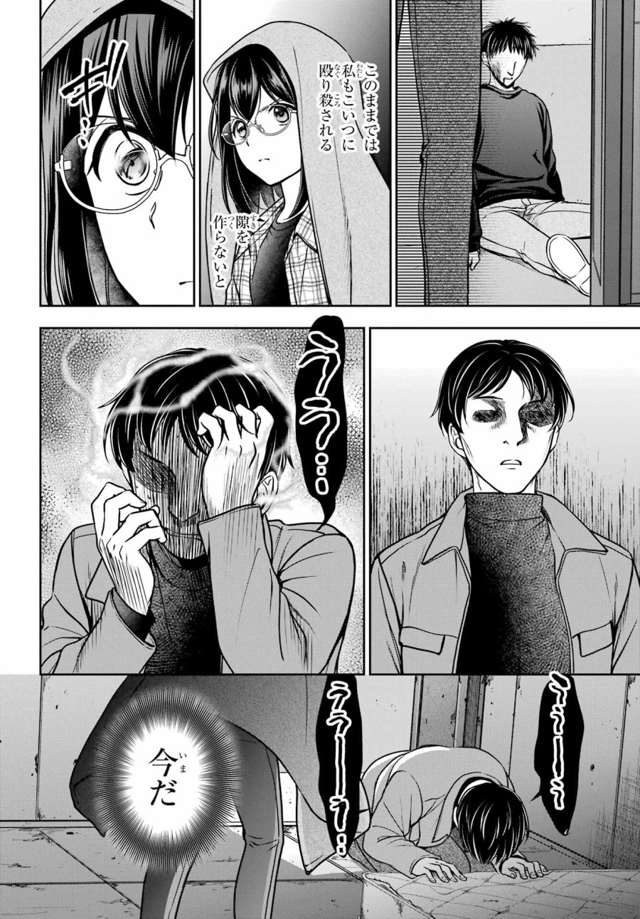 裏世界ピクニック 第57話 - Page 22