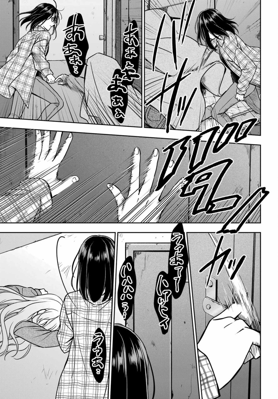 裏世界ピクニック 第57話 - Page 23