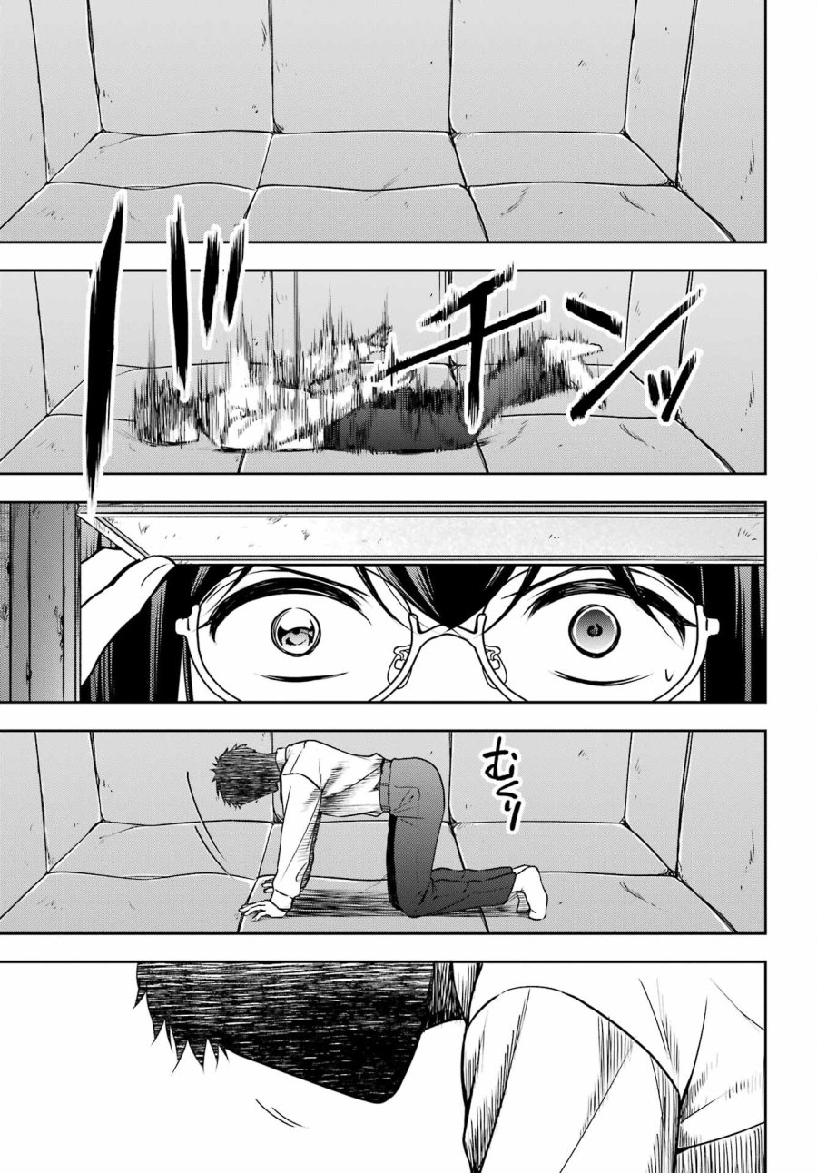 裏世界ピクニック 第57話 - Page 31
