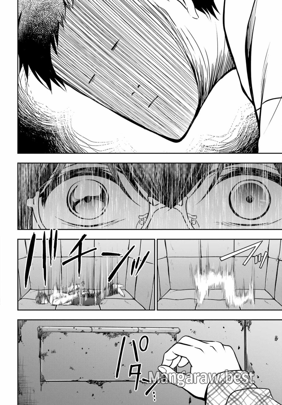 裏世界ピクニック 第57話 - Page 32