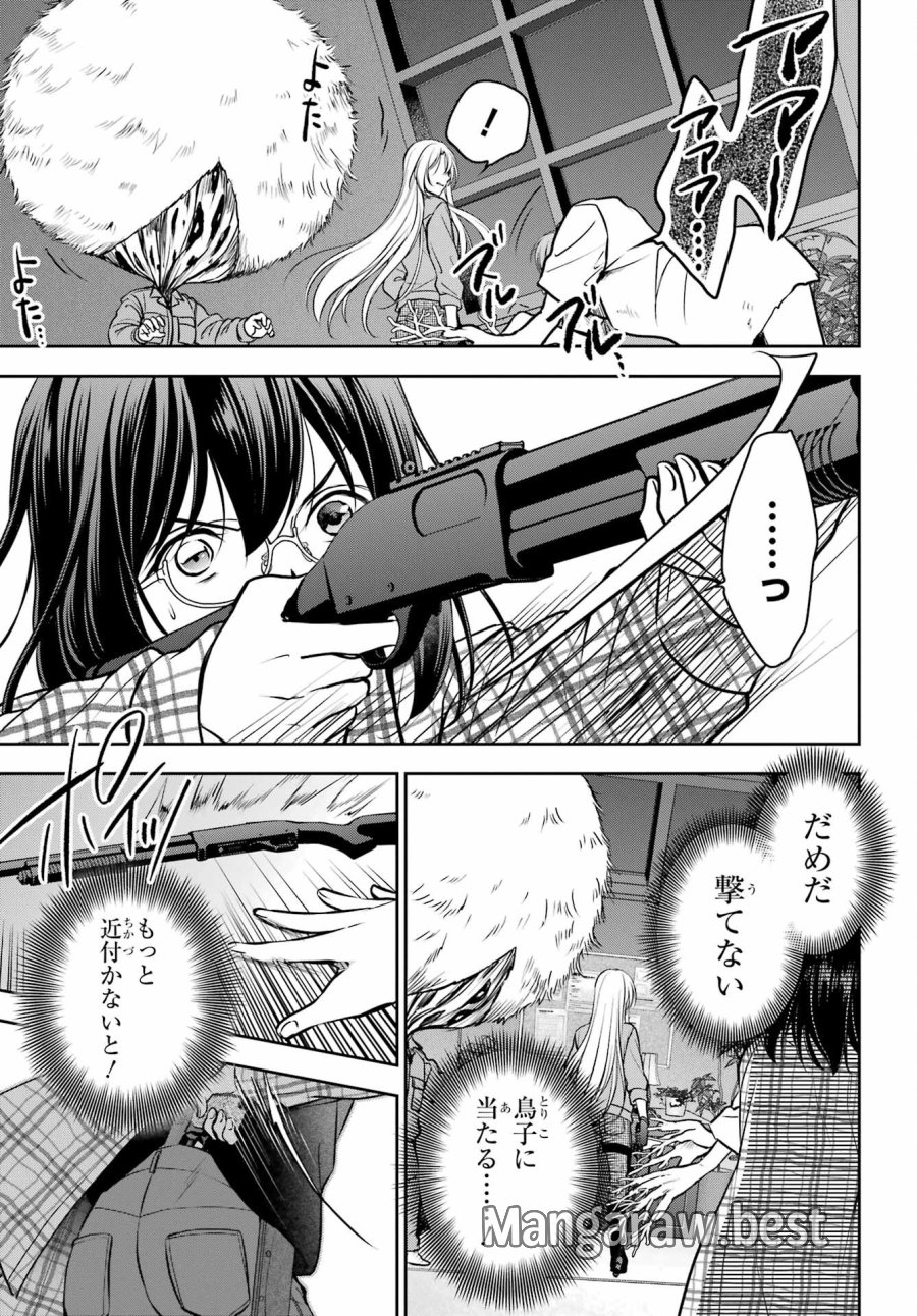 裏世界ピクニック 第61話 - Page 27