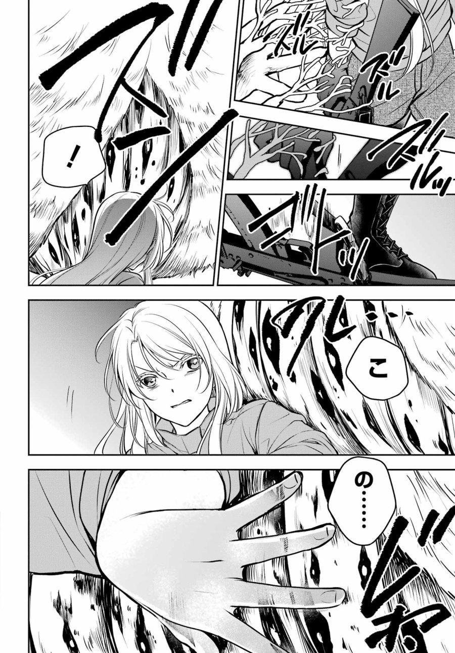 裏世界ピクニック 第61話 - Page 28