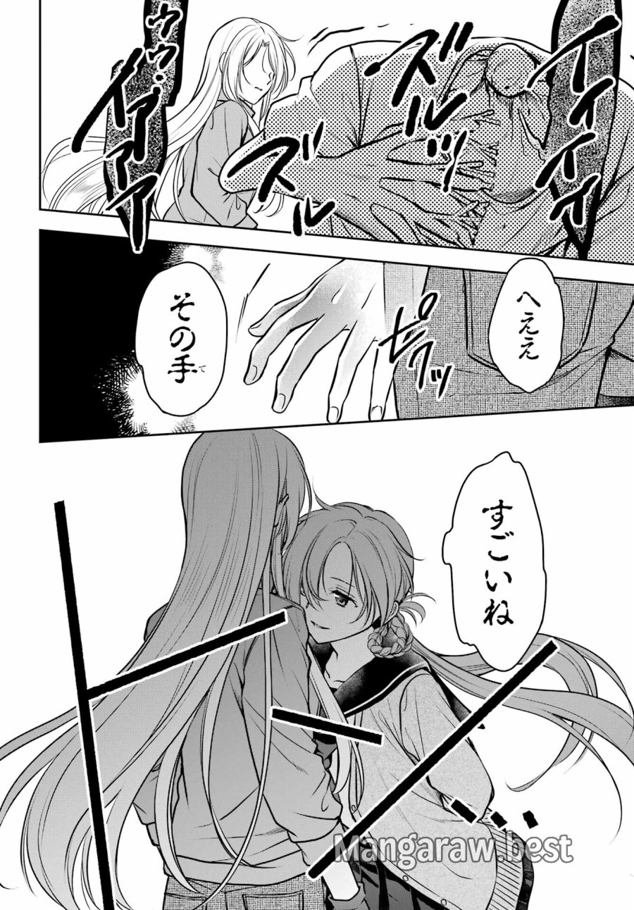 裏世界ピクニック 第61話 - Page 30