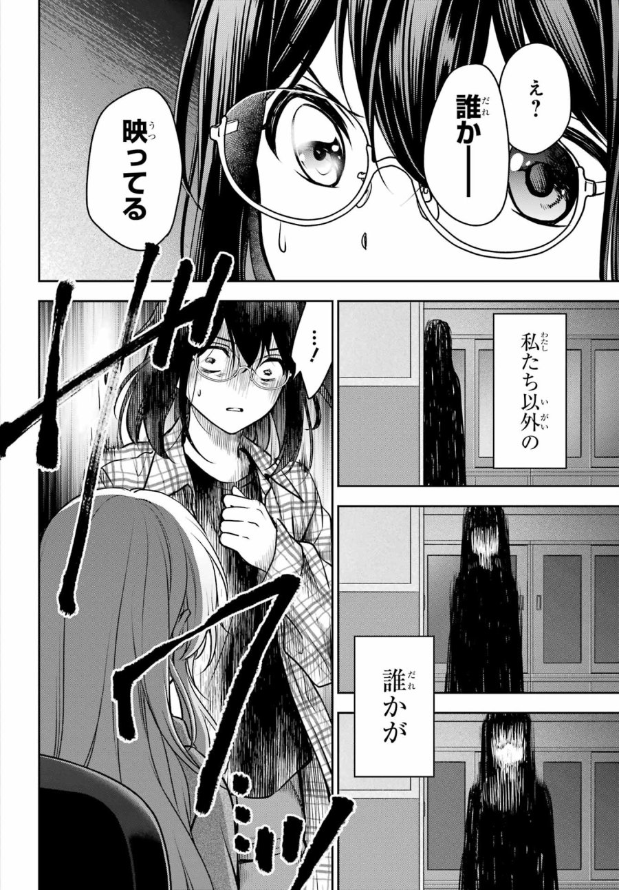裏世界ピクニック 第61話 - Page 38