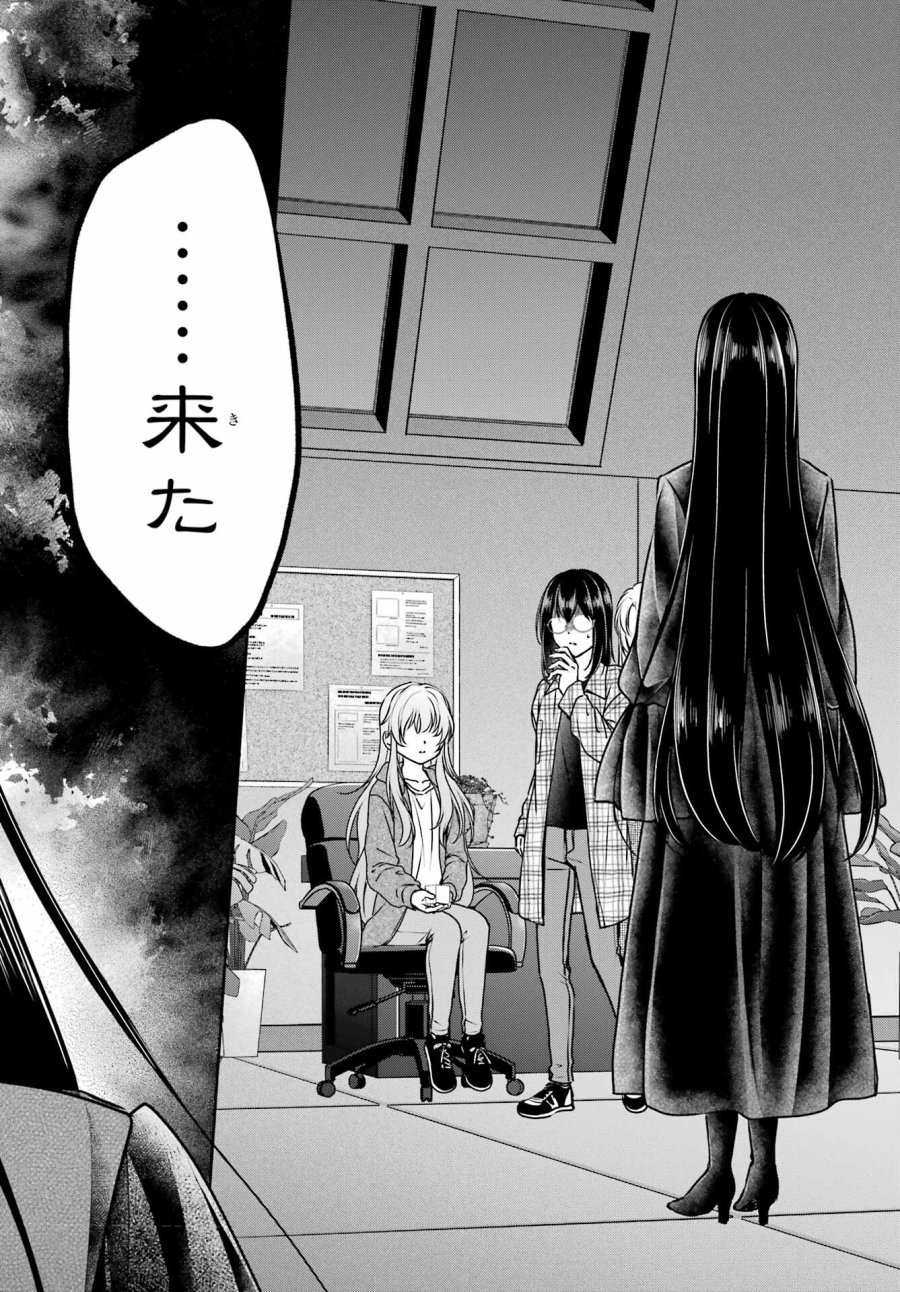 裏世界ピクニック 第61話 - Page 40
