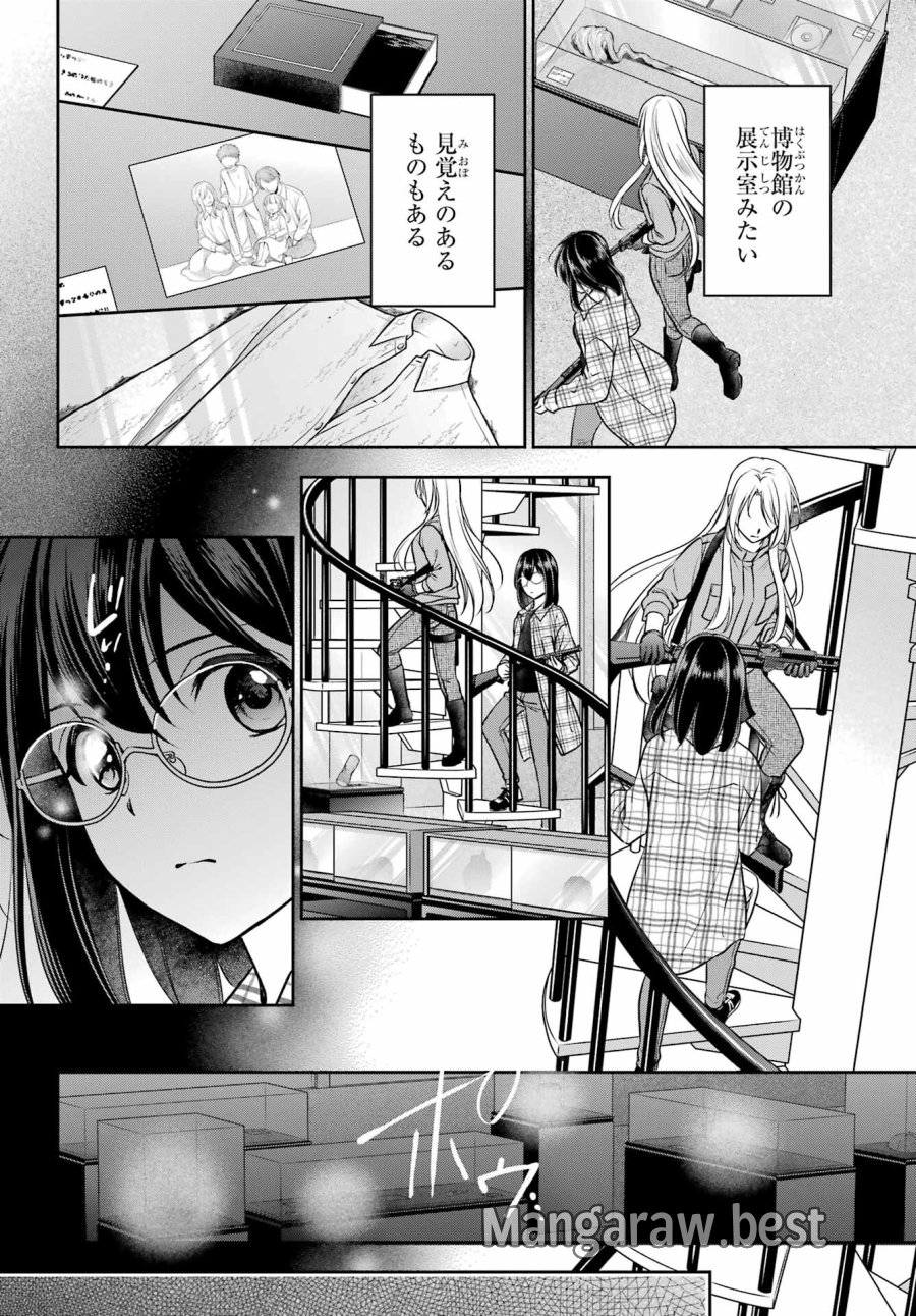 裏世界ピクニック 第61話 - Page 6