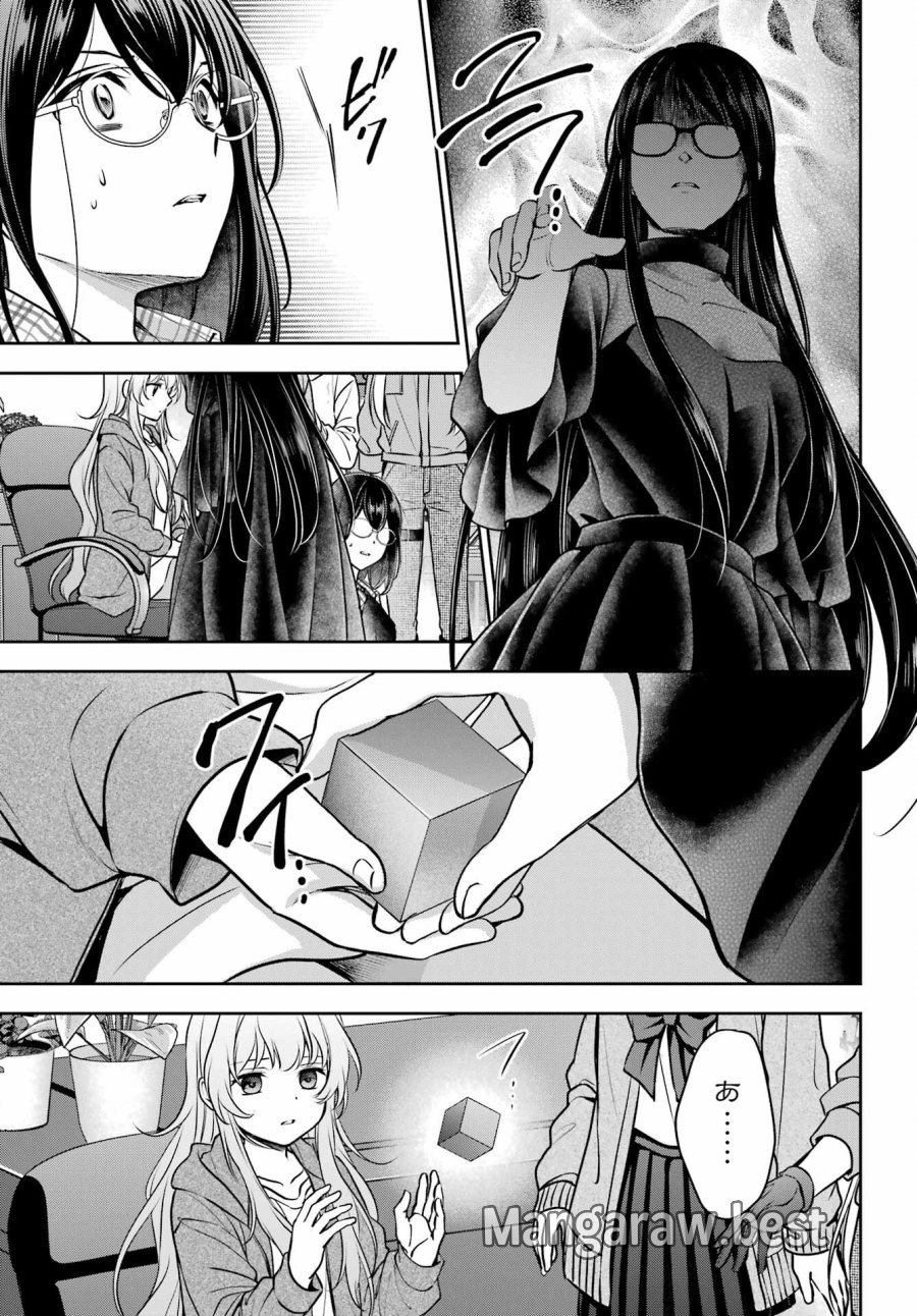 裏世界ピクニック 第62話 - Page 14