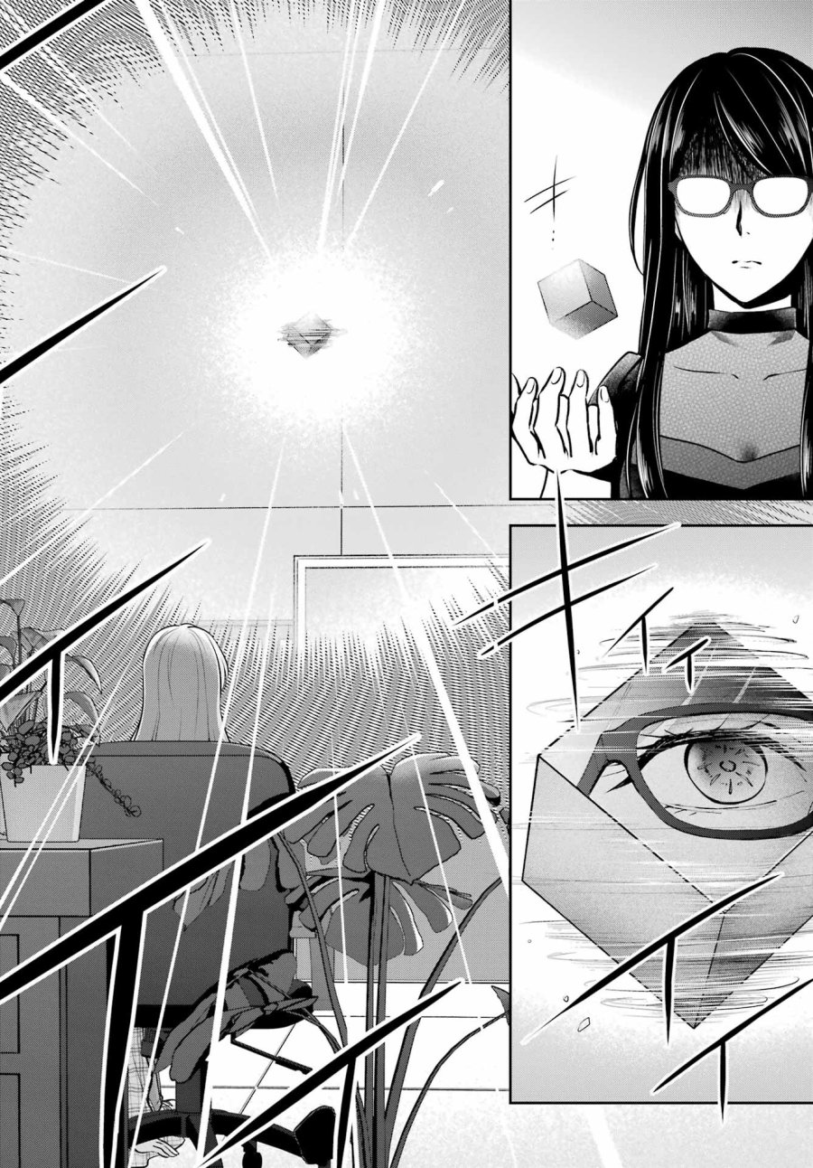 裏世界ピクニック 第62話 - Page 15
