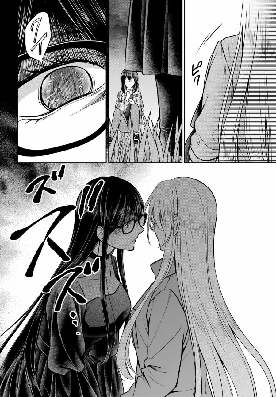 裏世界ピクニック 第62話 - Page 23