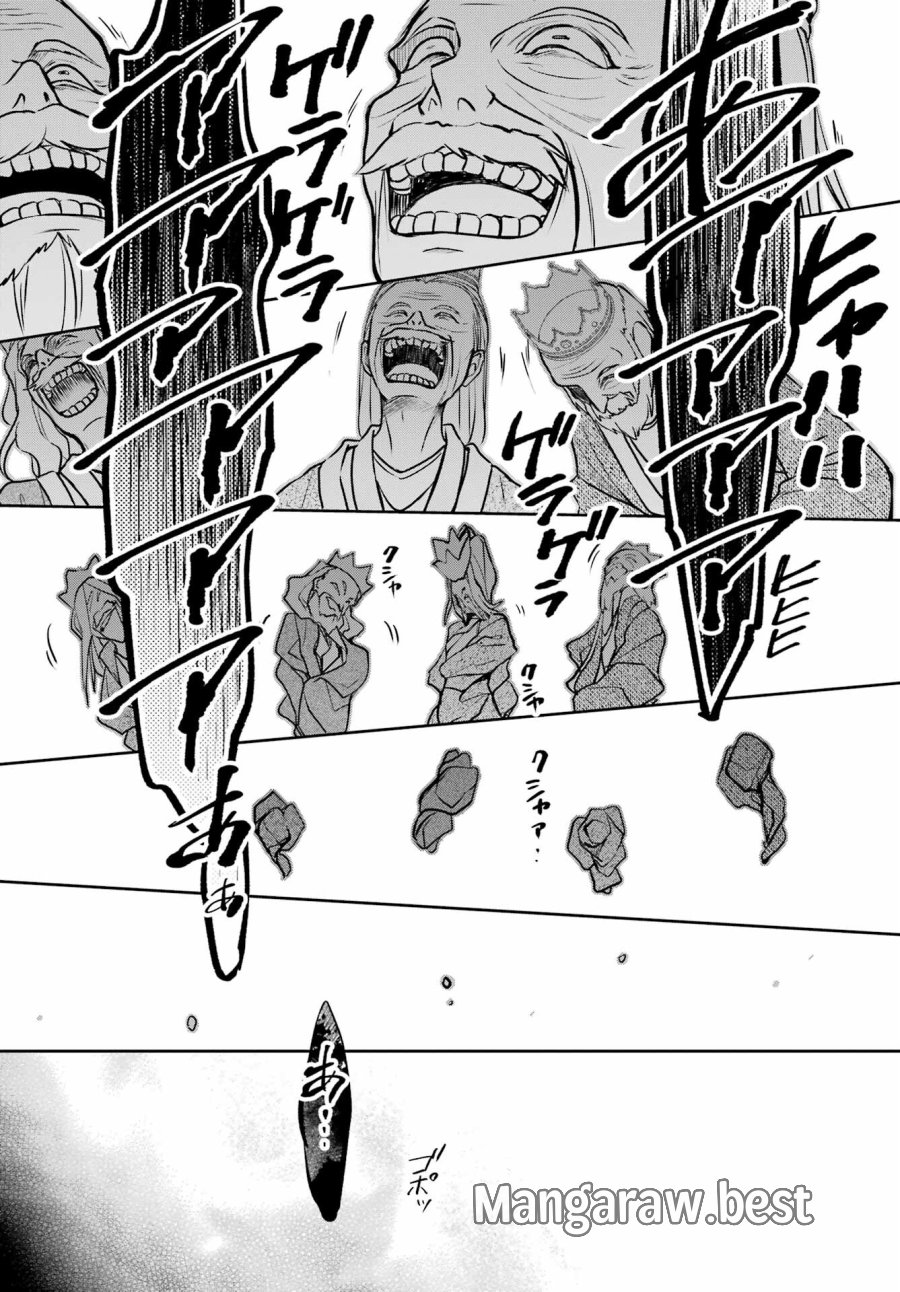 裏世界ピクニック 第62話 - Page 41