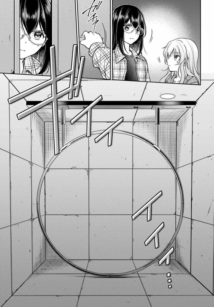 裏世界ピクニック 第58話 - Page 15