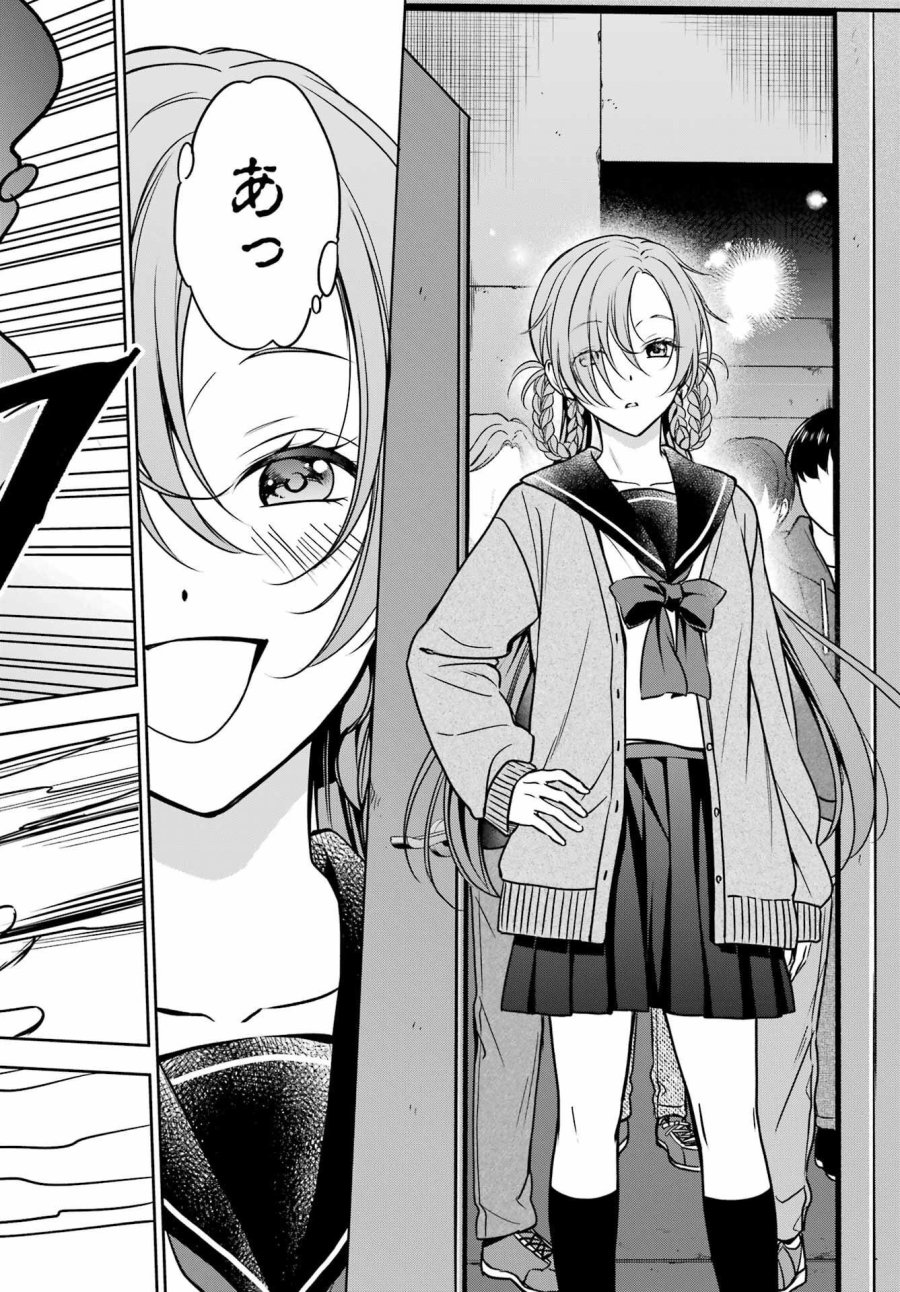 裏世界ピクニック 第58話 - Page 20
