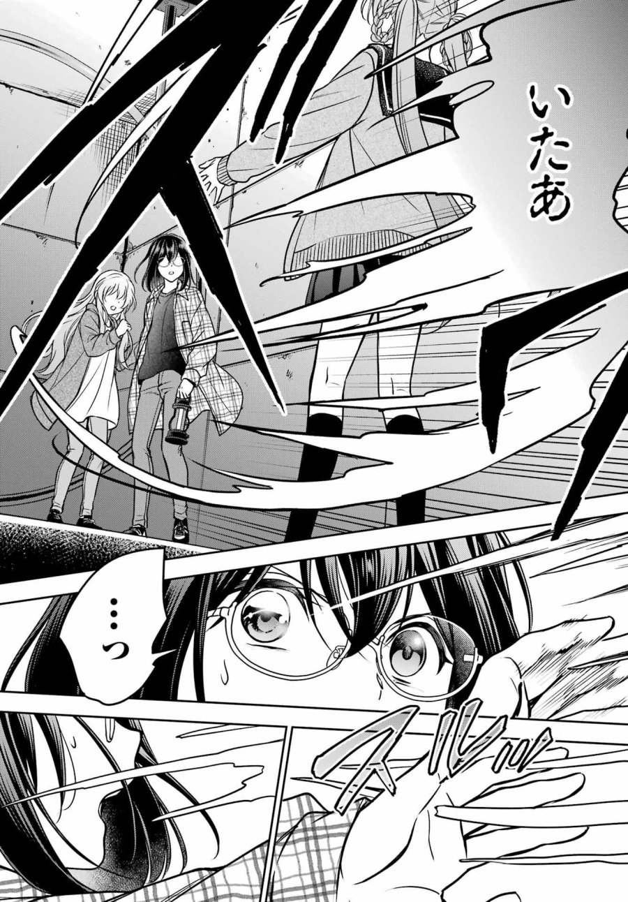 裏世界ピクニック 第58話 - Page 21