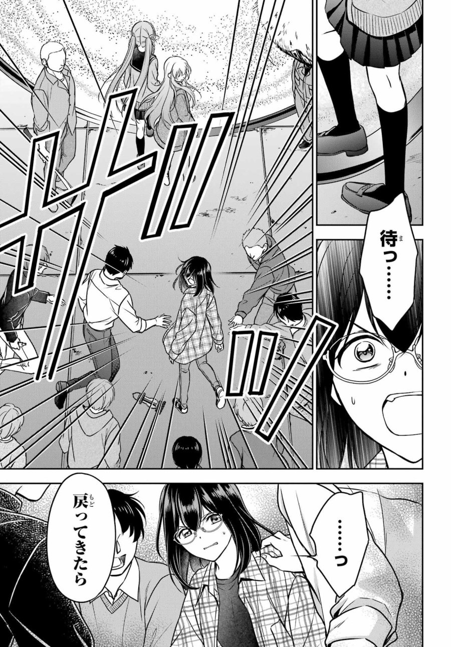 裏世界ピクニック 第58話 - Page 37