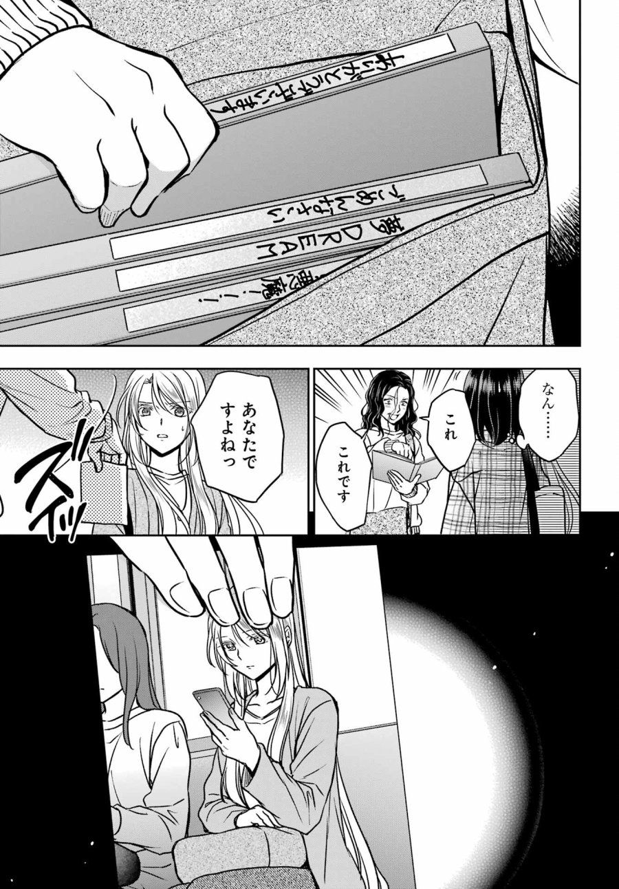 裏世界ピクニック 第54話 - Page 31