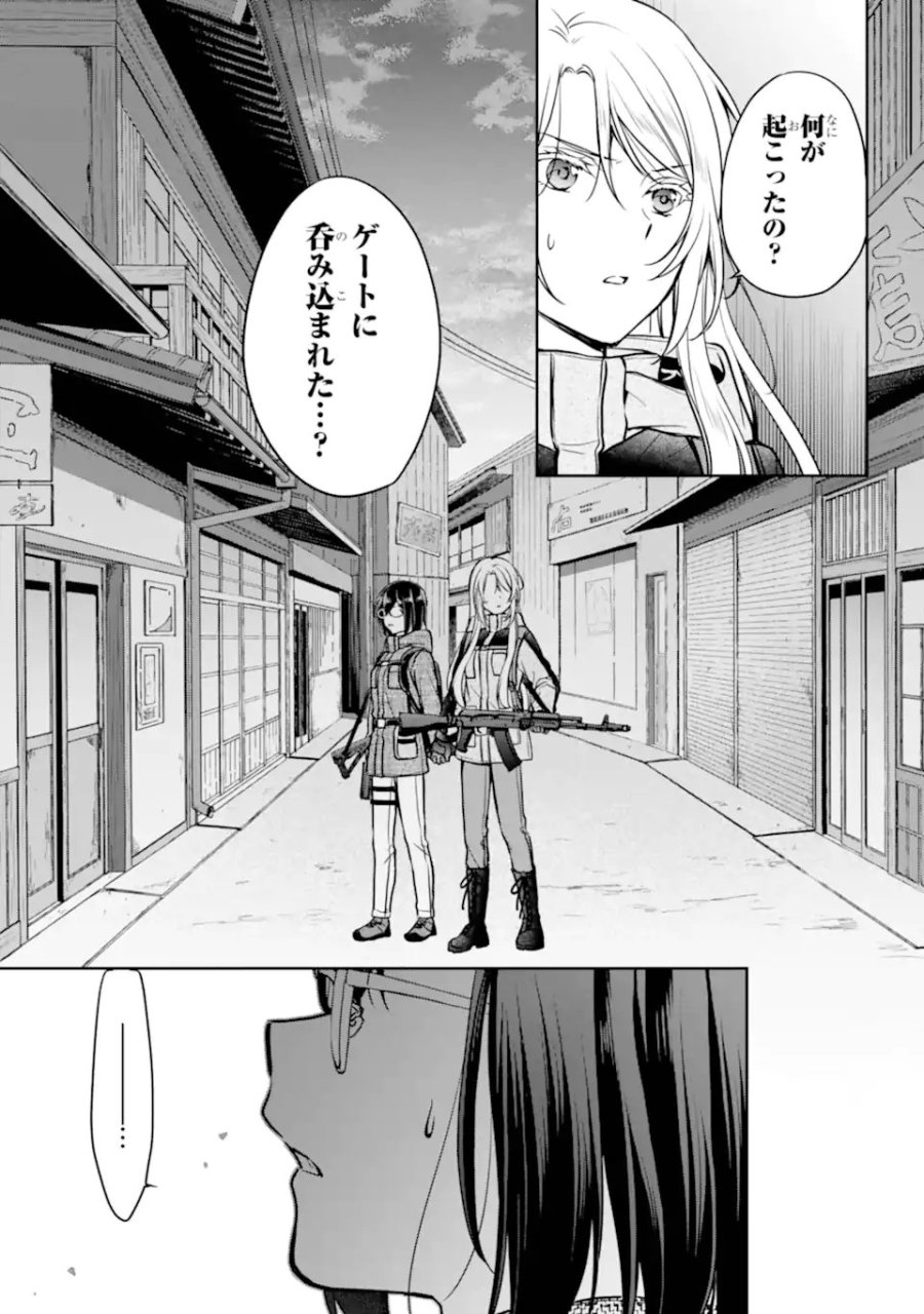 裏世界ピクニック 第88.1話 - Trang 11