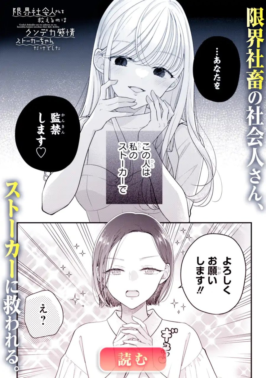 裏世界ピクニック 第88.1話 - Trang 13