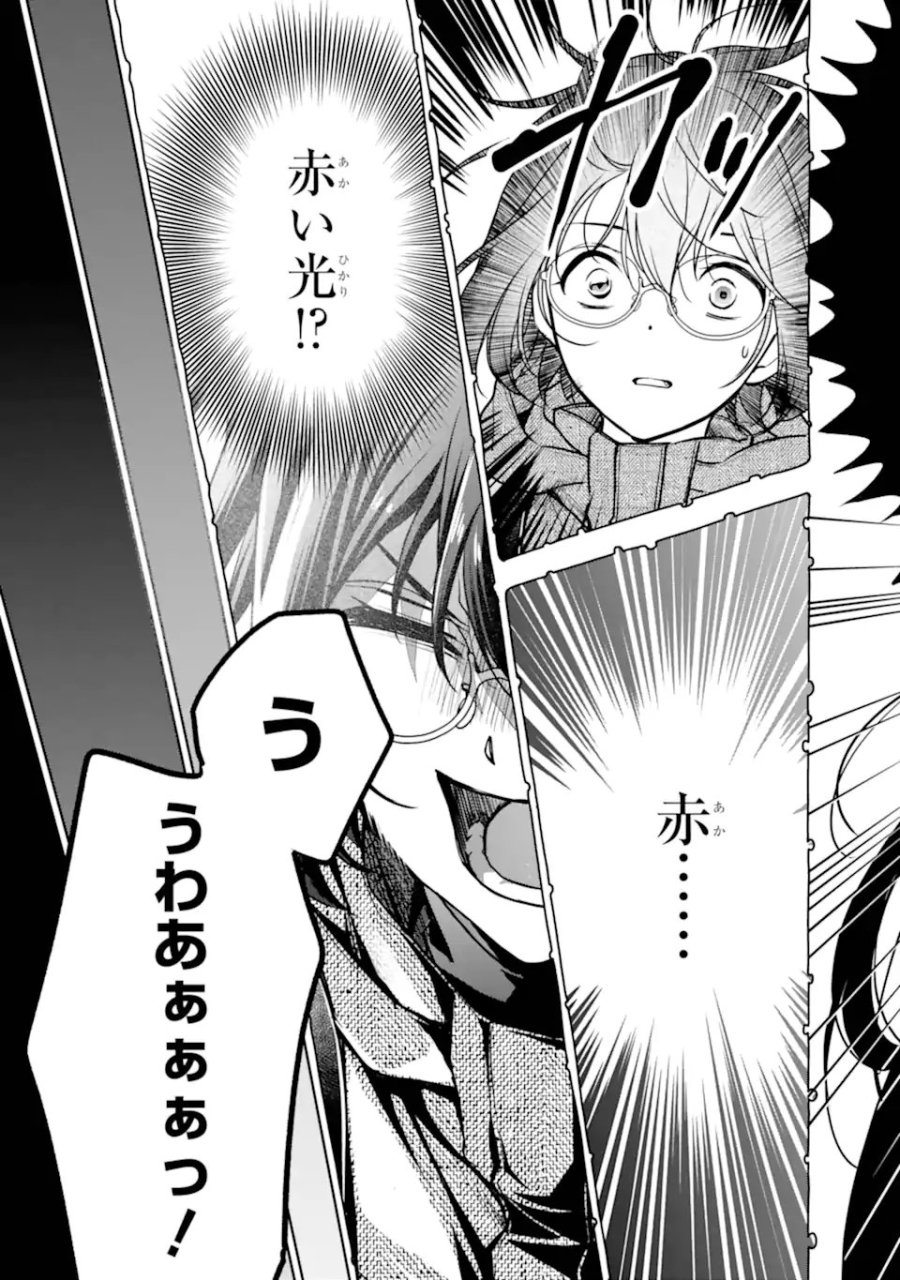 裏世界ピクニック 第88.1話 - Trang 9