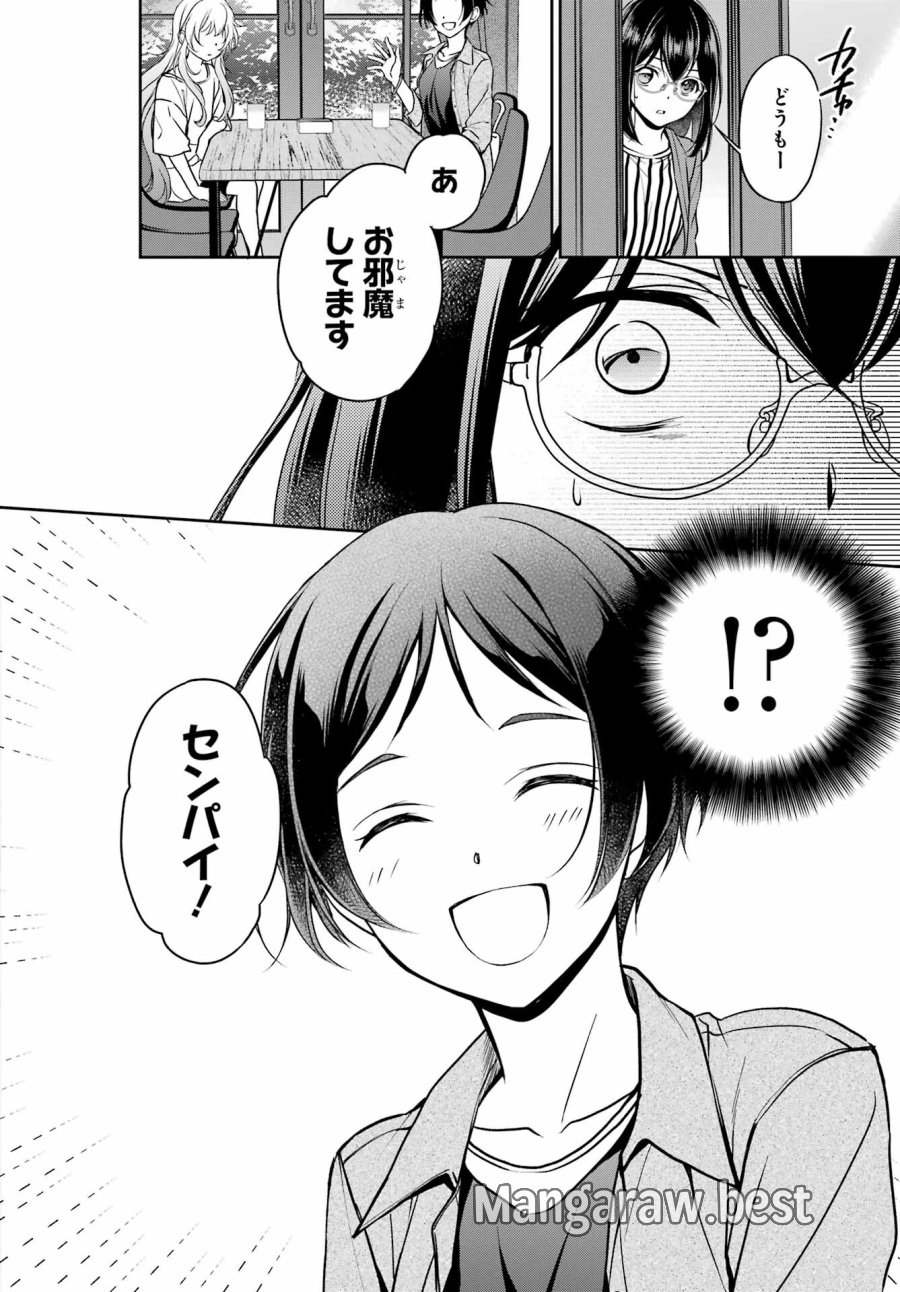 裏世界ピクニック 第51話 - Page 16