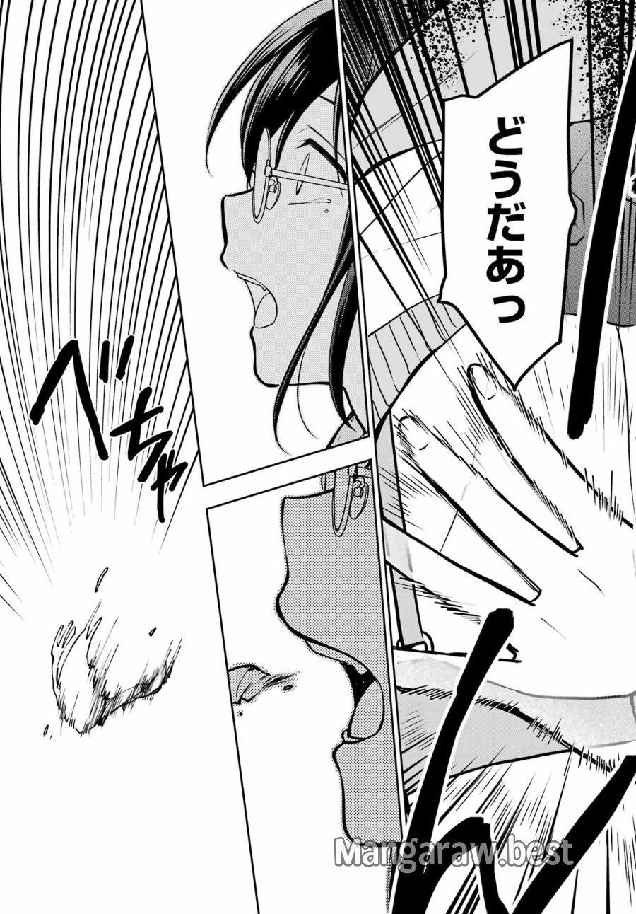 裏世界ピクニック 第50話 - Page 27