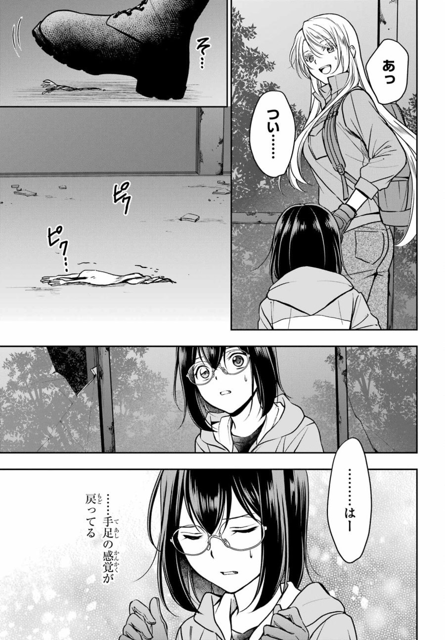裏世界ピクニック 第50話 - Page 29