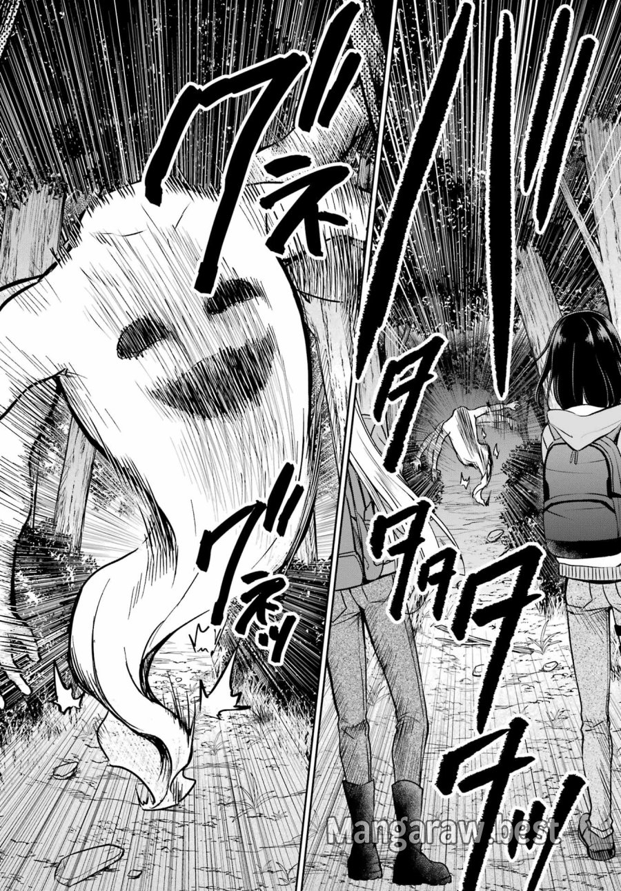裏世界ピクニック 第50話 - Page 4