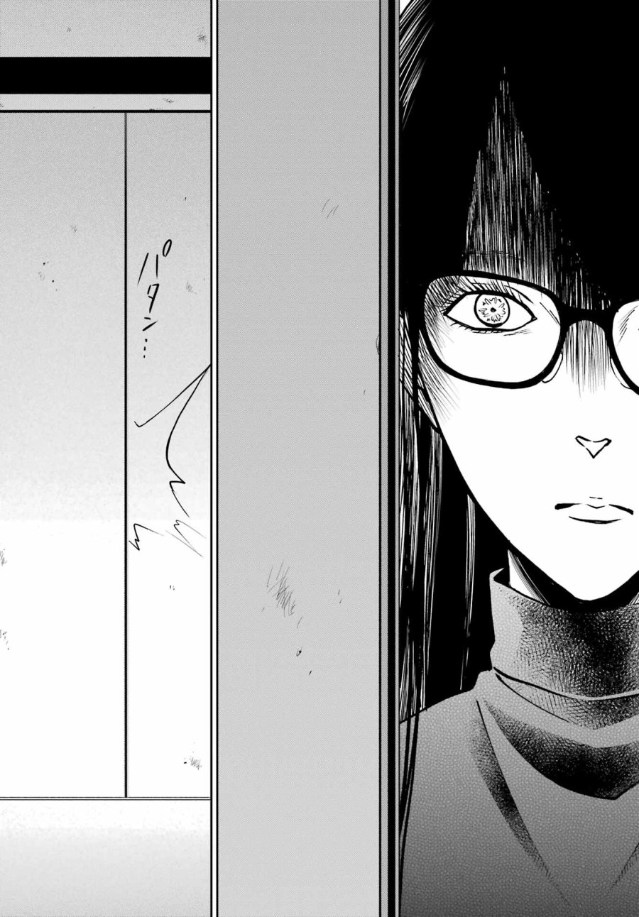 裏世界ピクニック 第50話 - Page 41