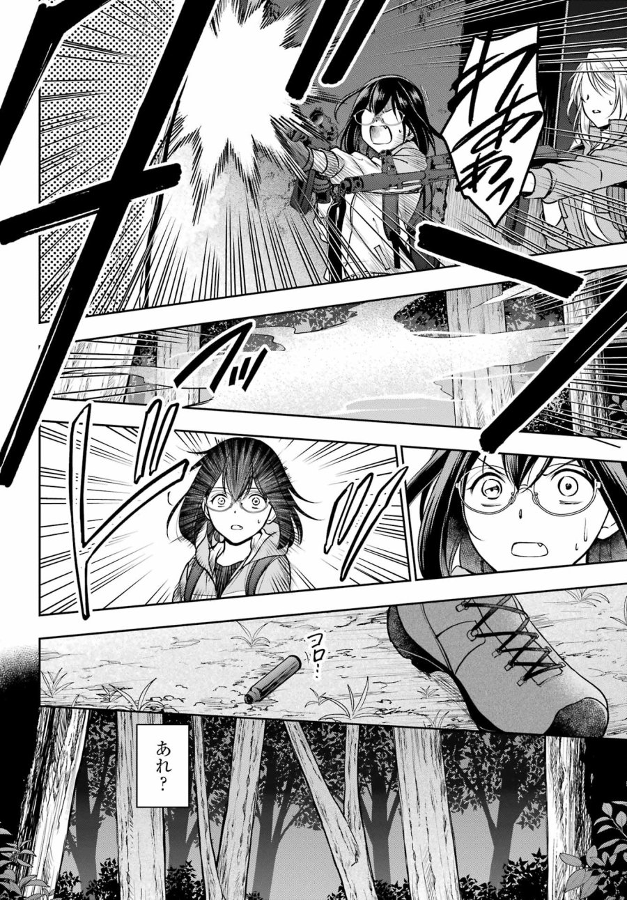 裏世界ピクニック 第50話 - Page 6