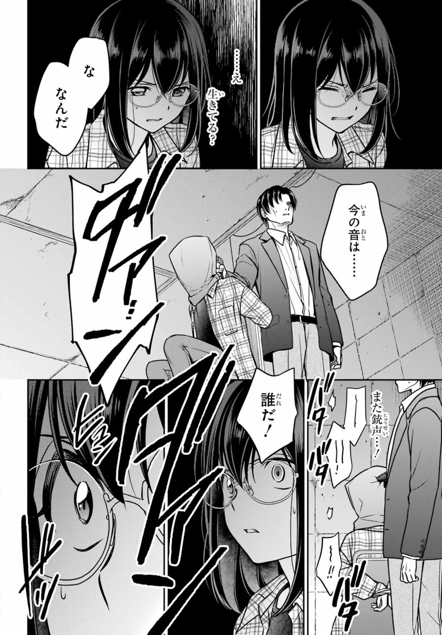 裏世界ピクニック 第59話 - Page 10