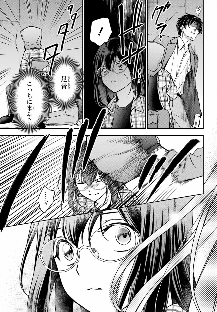 裏世界ピクニック 第59話 - Page 11
