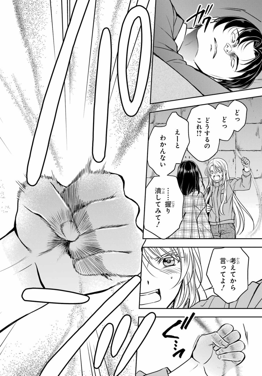 裏世界ピクニック 第59話 - Page 28