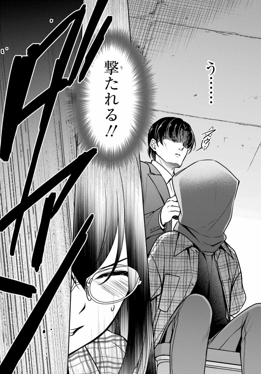 裏世界ピクニック 第59話 - Page 9