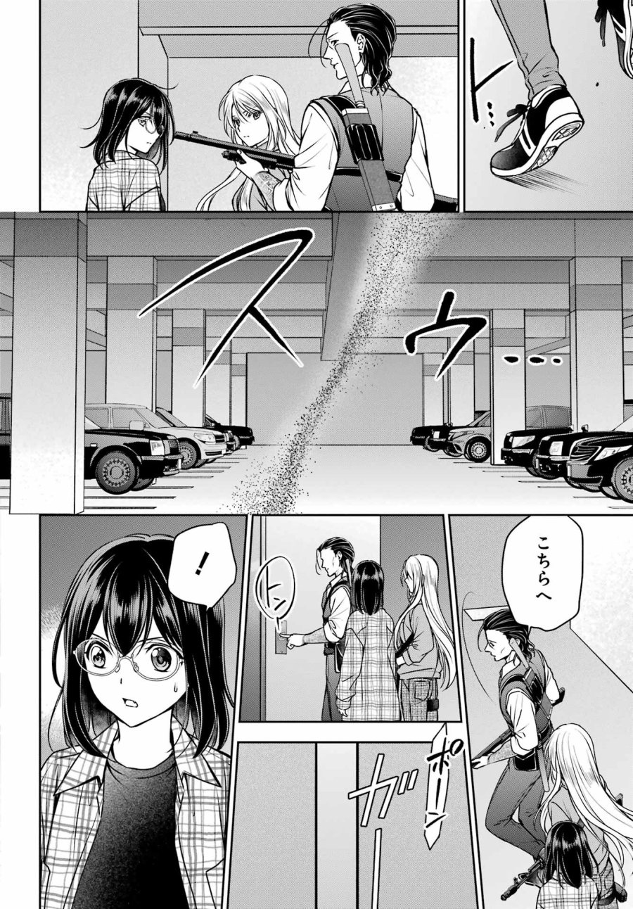 裏世界ピクニック 第60話 - Page 16