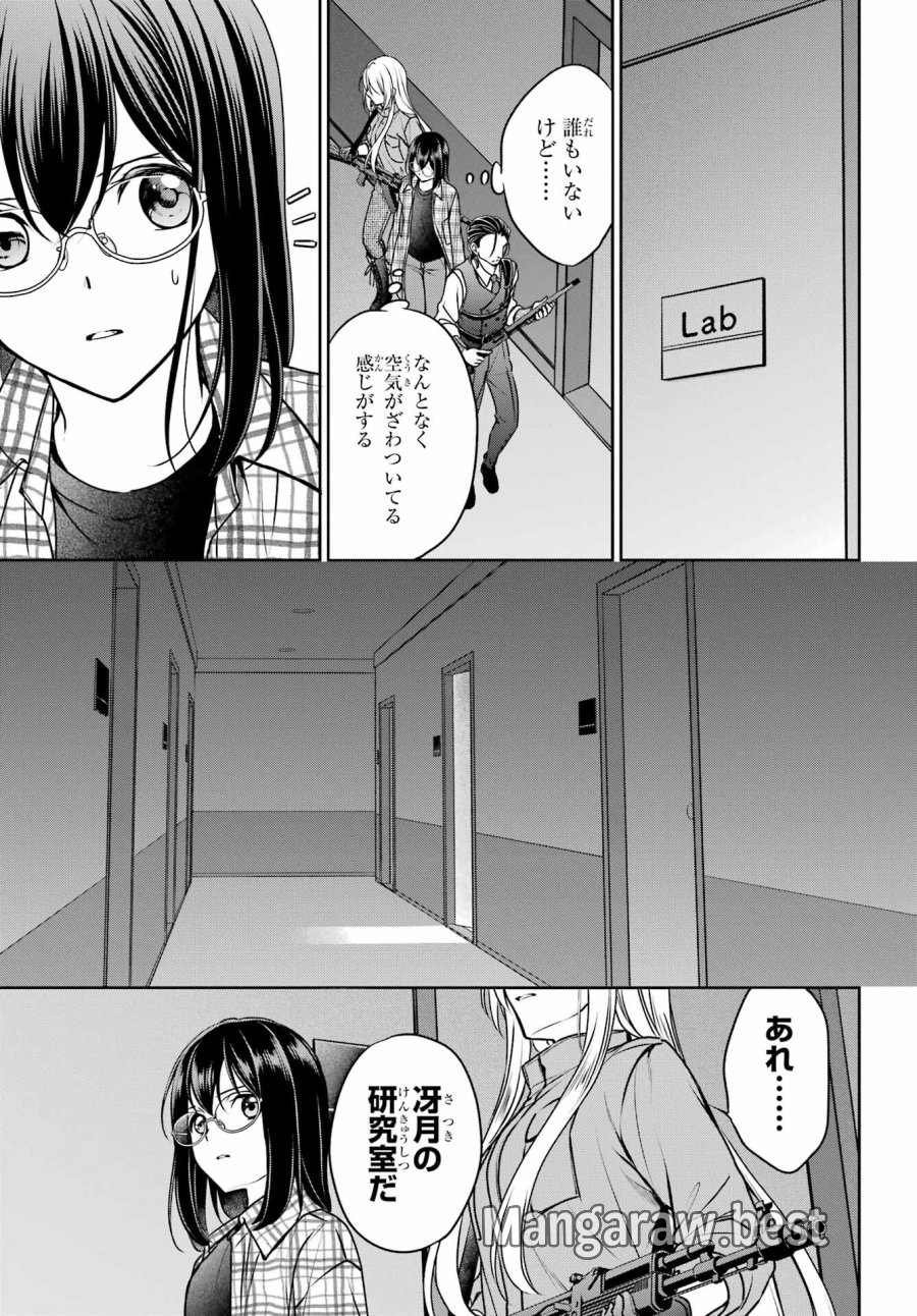 裏世界ピクニック 第60話 - Page 21