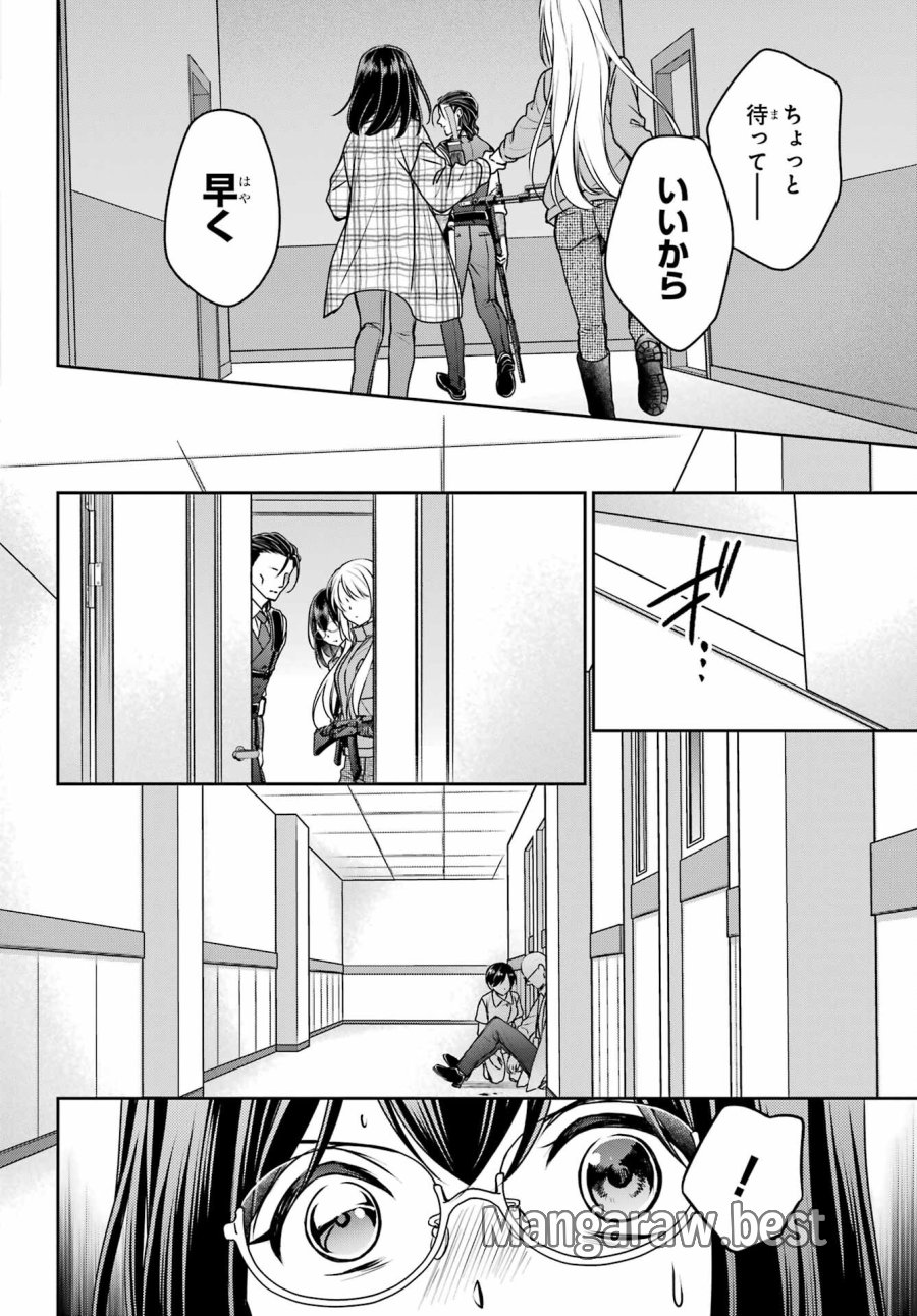 裏世界ピクニック 第60話 - Page 24