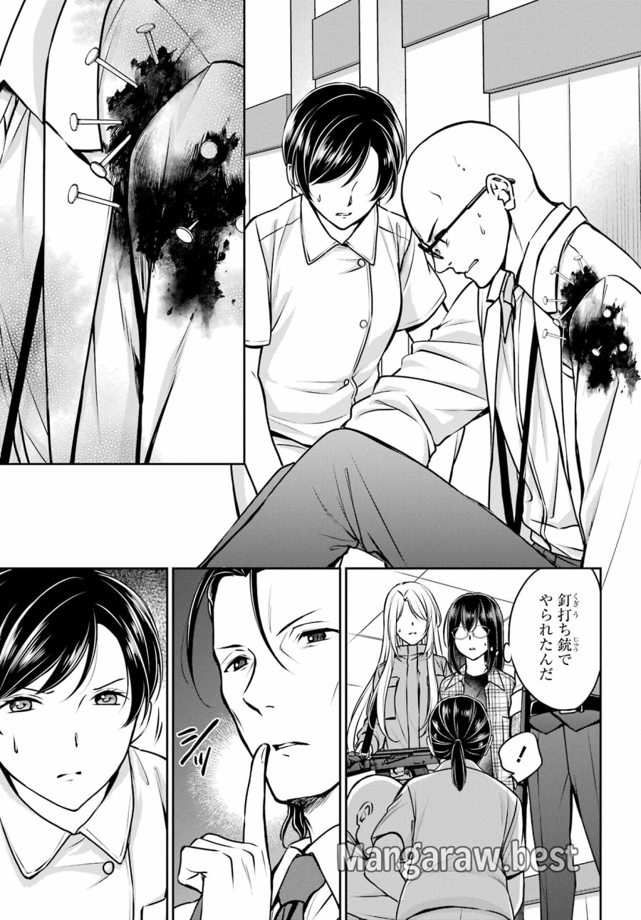 裏世界ピクニック 第60話 - Page 25
