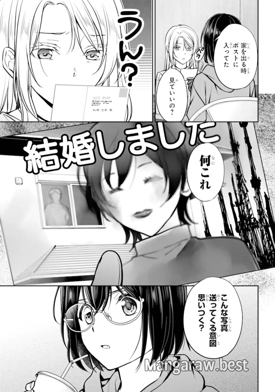 裏世界ピクニック 第89.3話 - Page 12