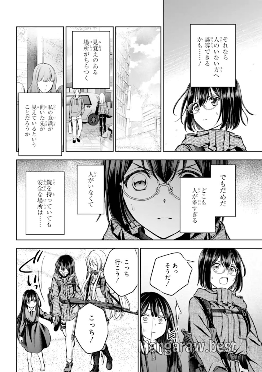 裏世界ピクニック 第89.3話 - Page 5