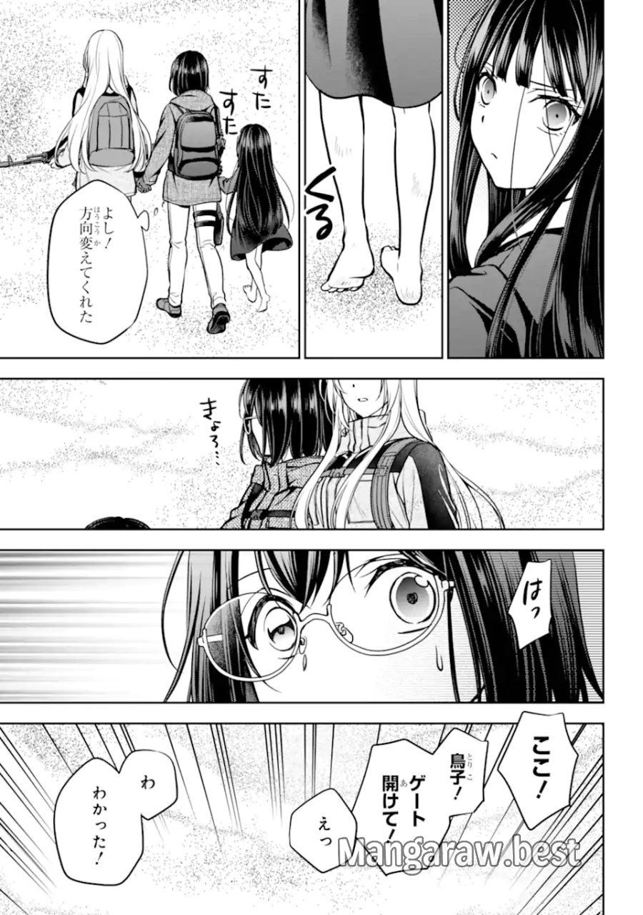 裏世界ピクニック 第89.3話 - Page 6