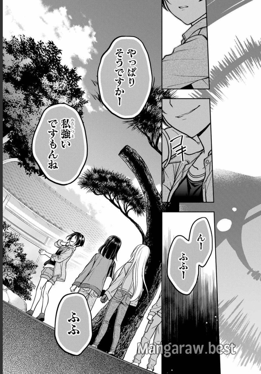 裏世界ピクニック 第53話 - Page 15