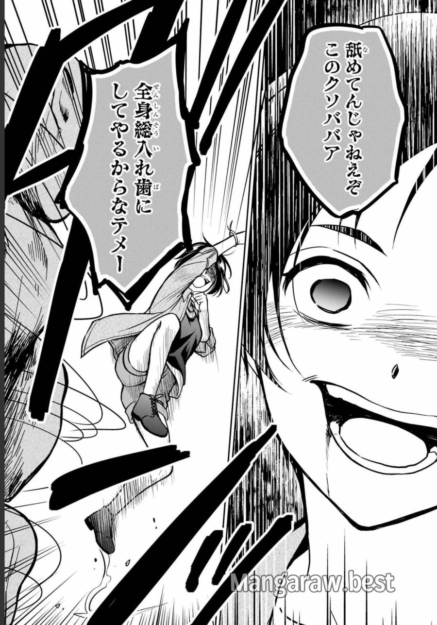 裏世界ピクニック 第53話 - Page 17