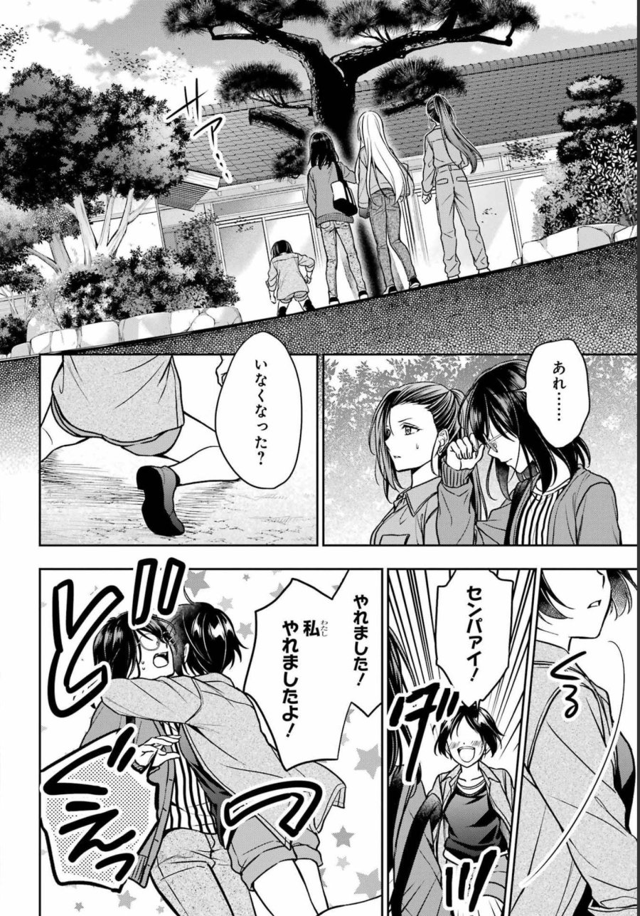 裏世界ピクニック 第53話 - Page 22