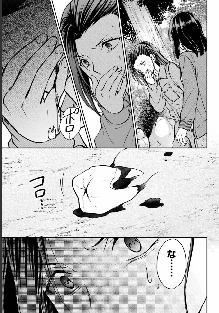 裏世界ピクニック 第53話 - Page 3