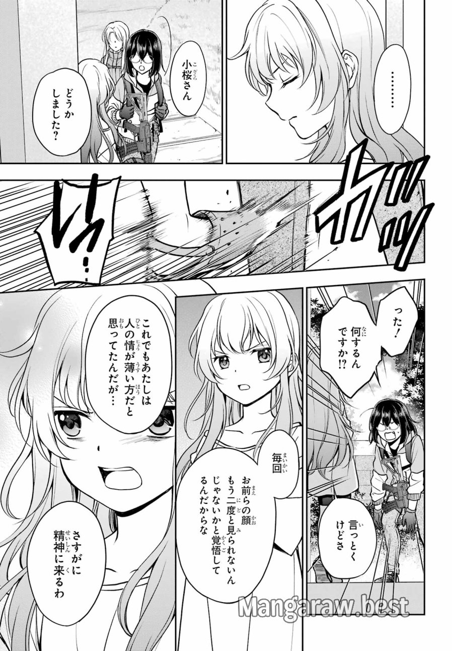 裏世界ピクニック 第48話 - Page 17