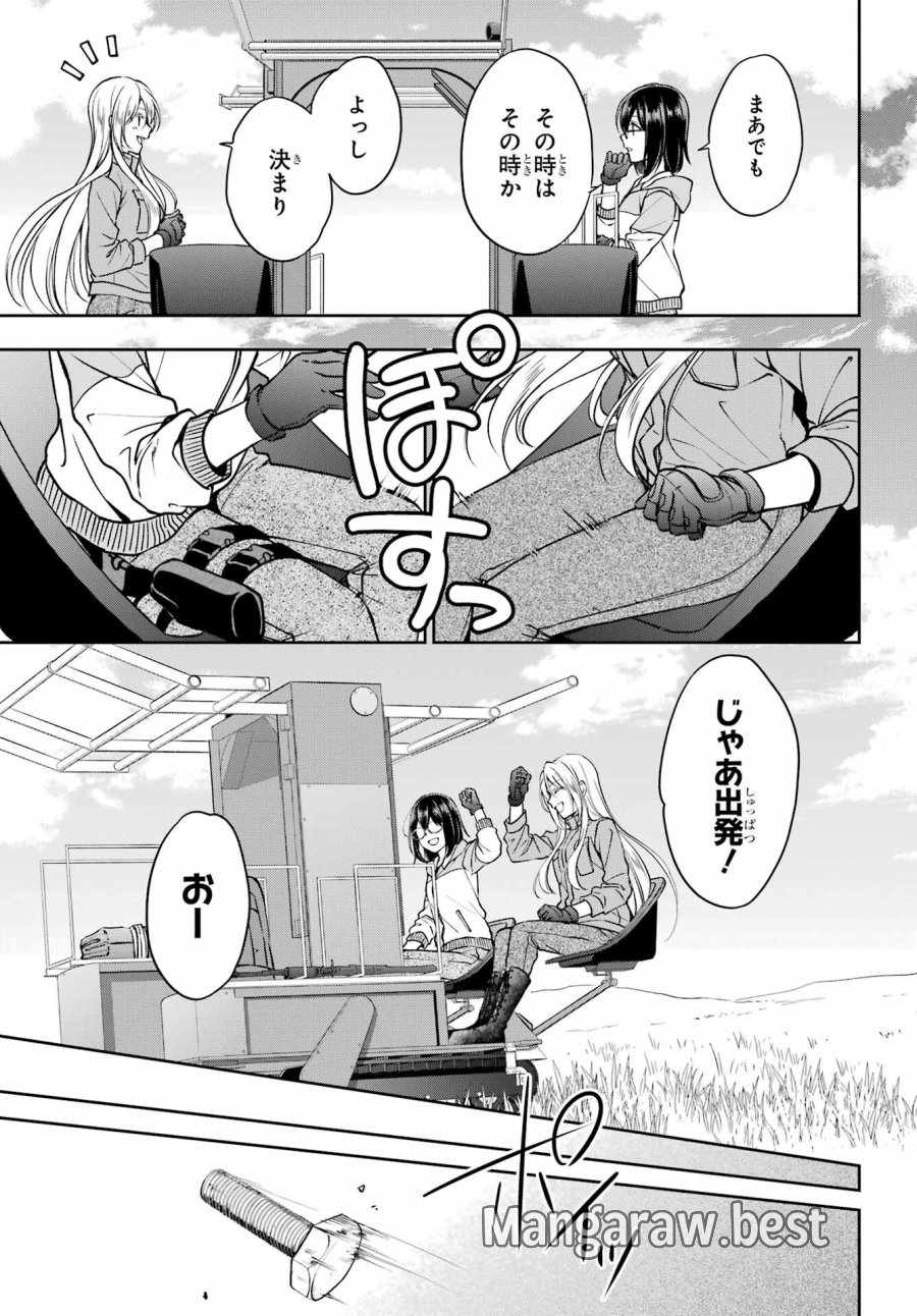 裏世界ピクニック 第48話 - Page 25