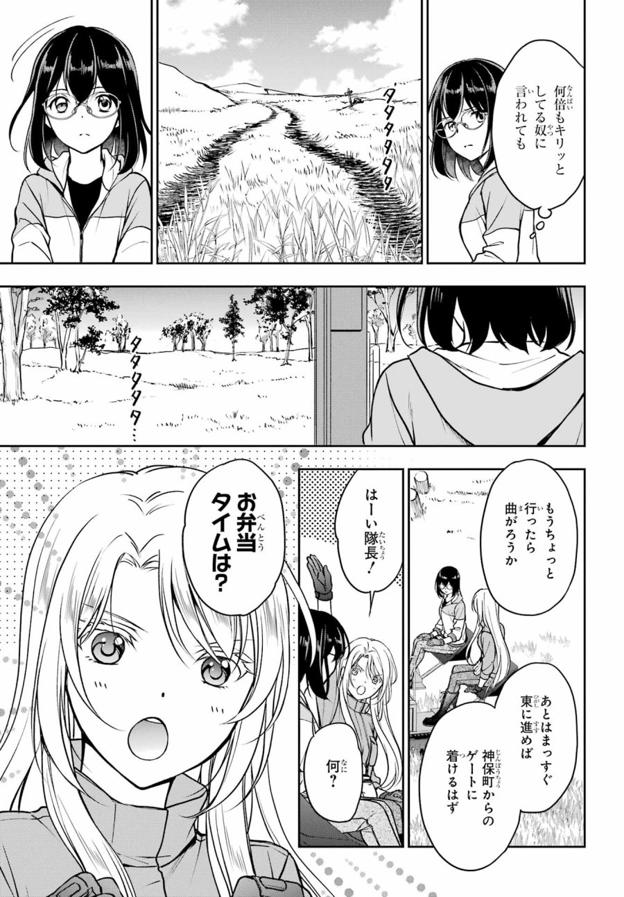 裏世界ピクニック 第48話 - Page 35