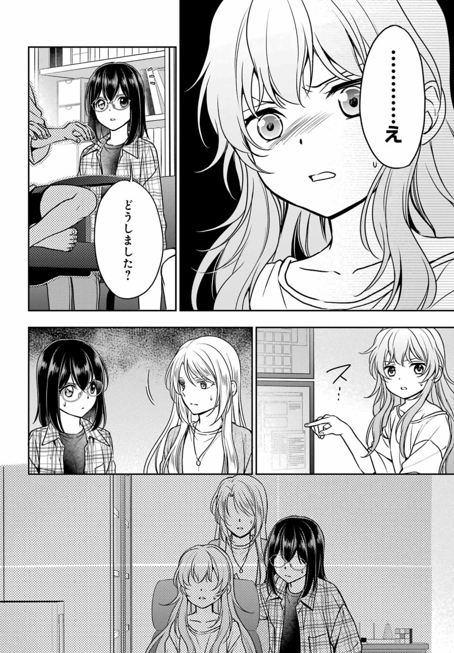 裏世界ピクニック 第55話 - Page 10