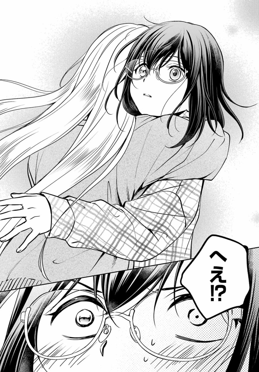 裏世界ピクニック 第55話 - Page 18
